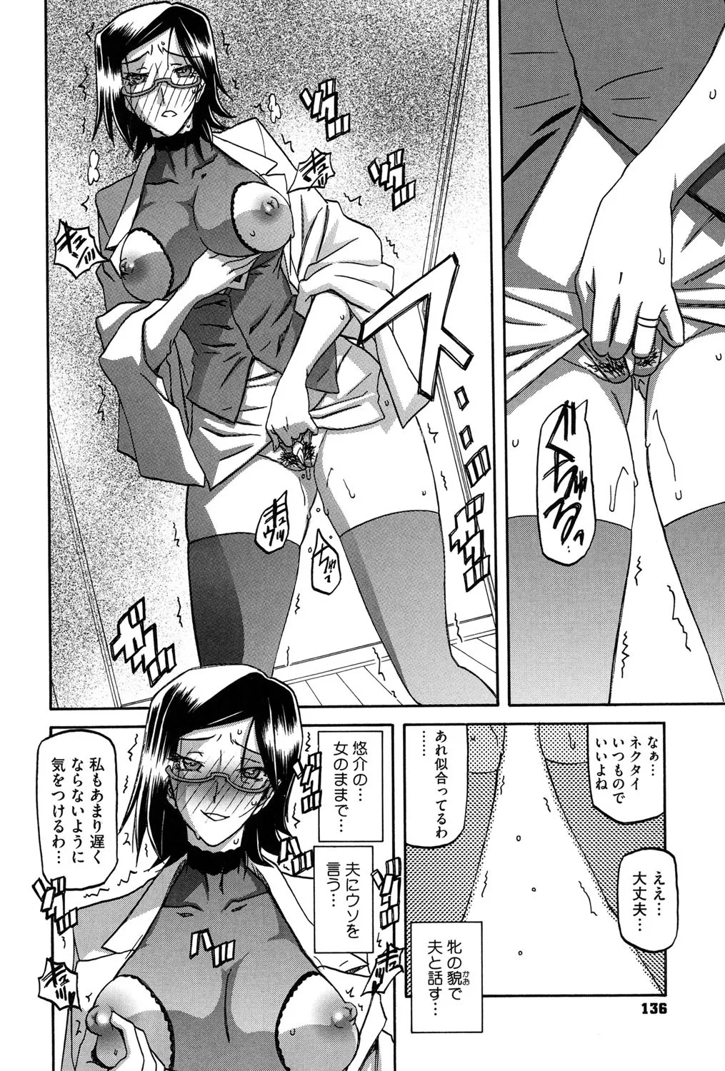 冬の紫陽花 Page.135