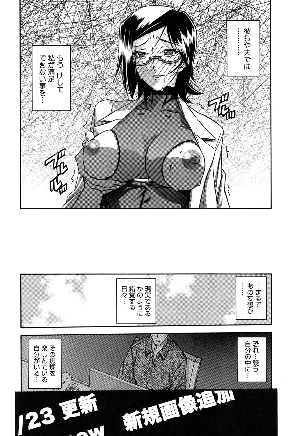 冬の紫陽花 Page.137