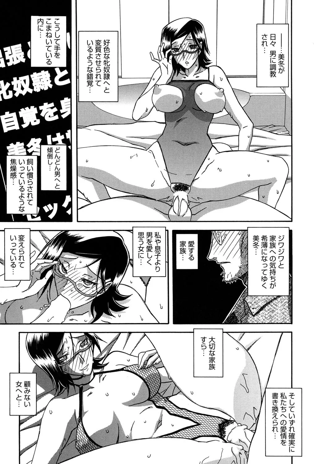 冬の紫陽花 Page.138