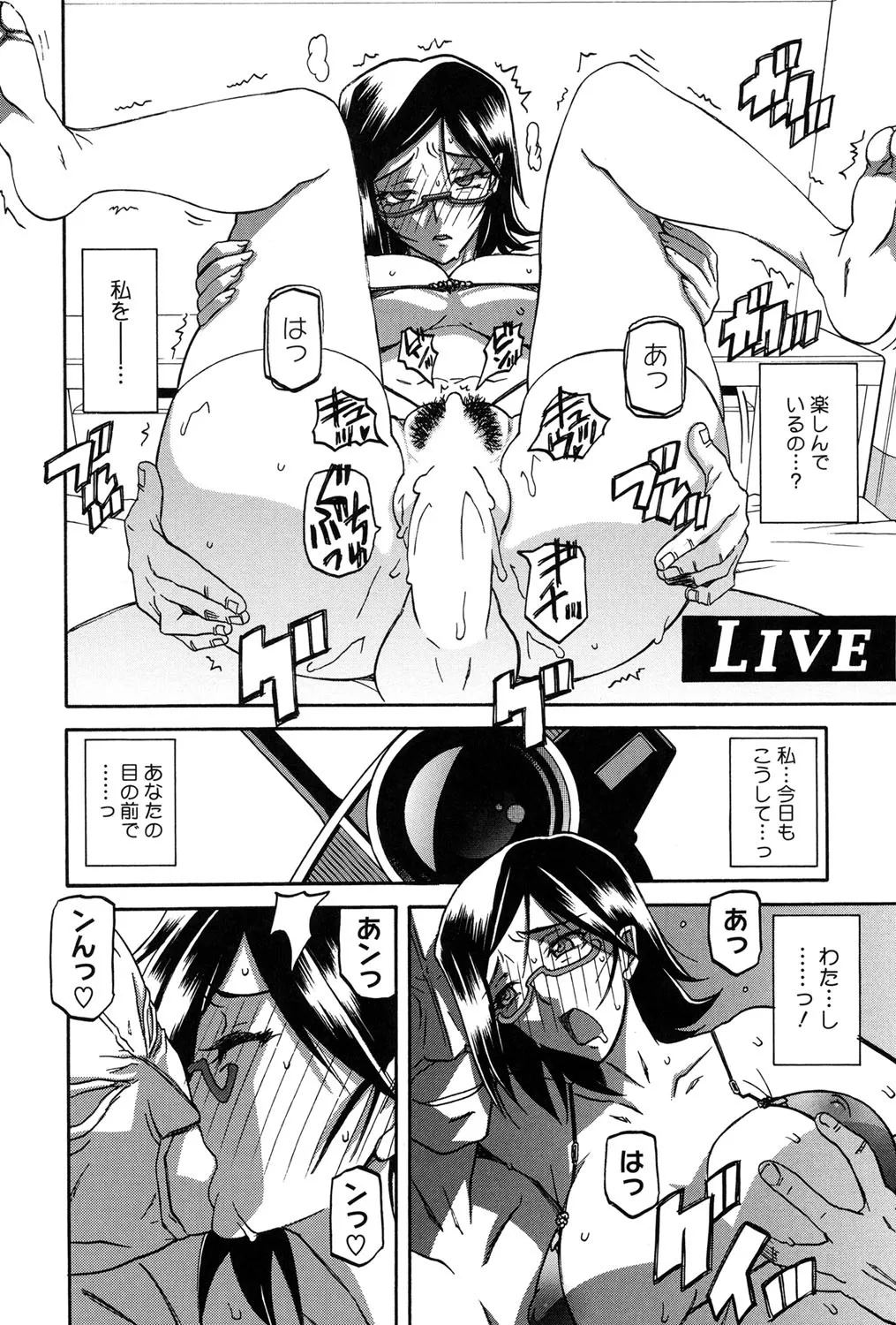 冬の紫陽花 Page.143