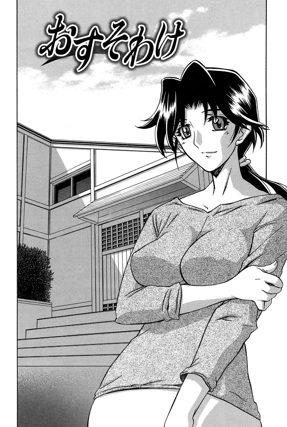 冬の紫陽花 Page.151
