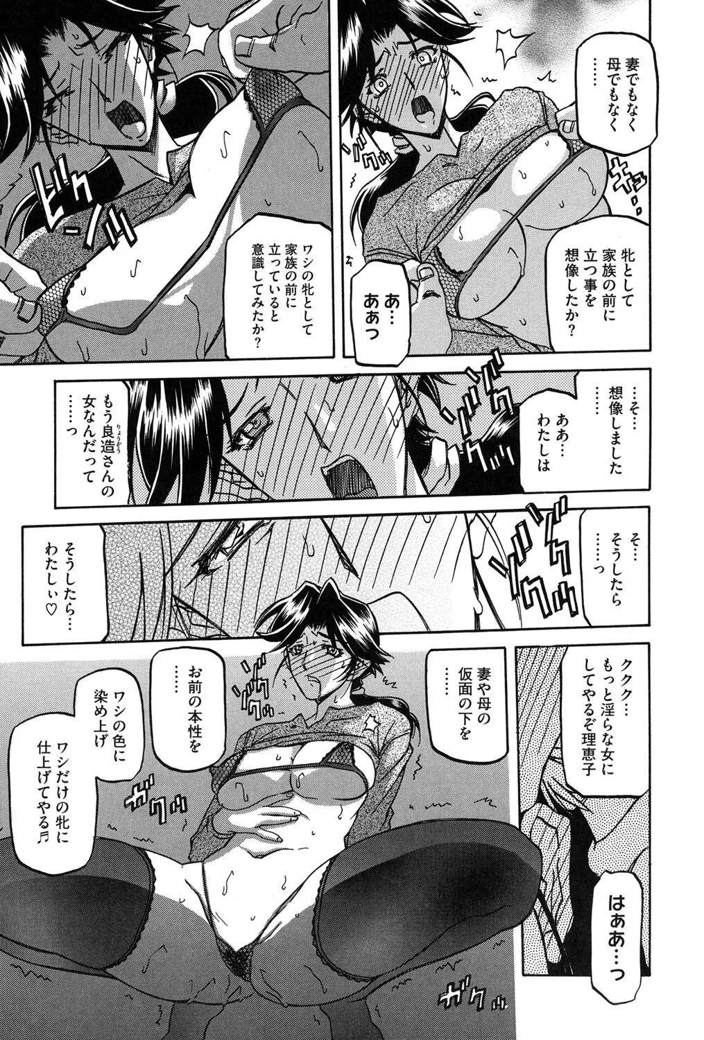 冬の紫陽花 Page.156