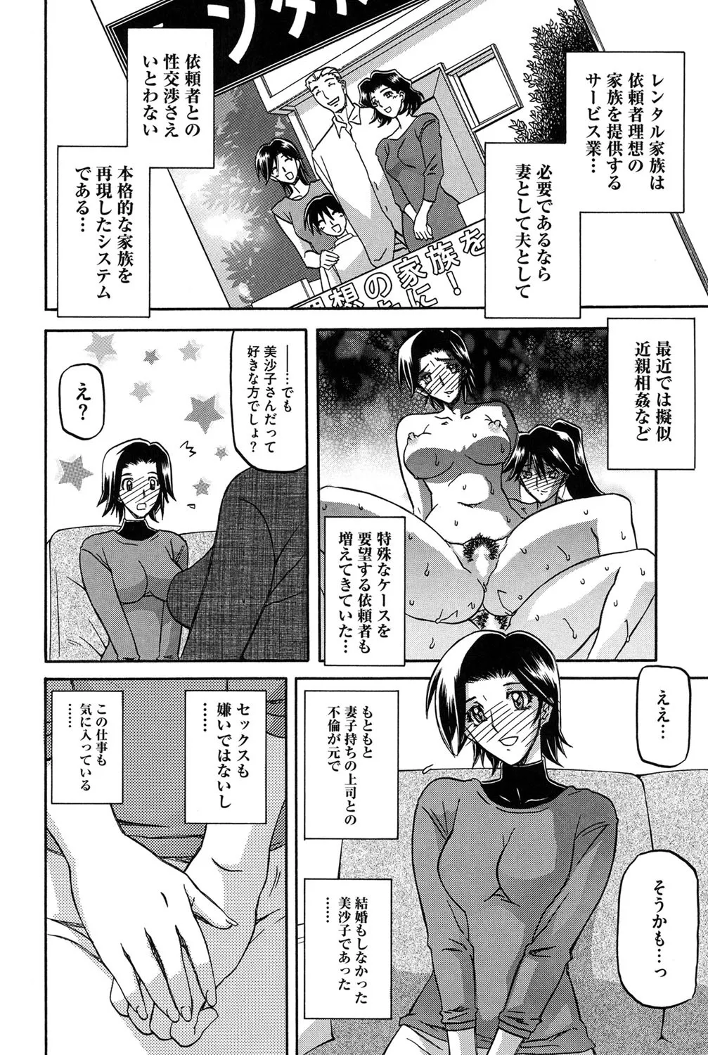 冬の紫陽花 Page.171