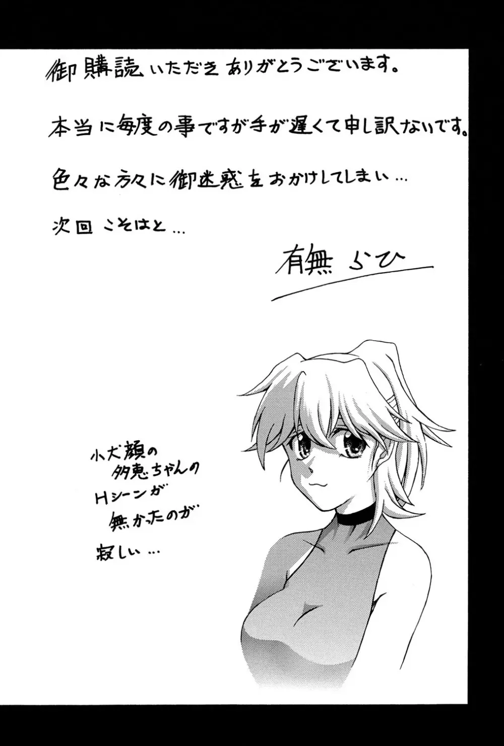 冬の紫陽花 Page.210