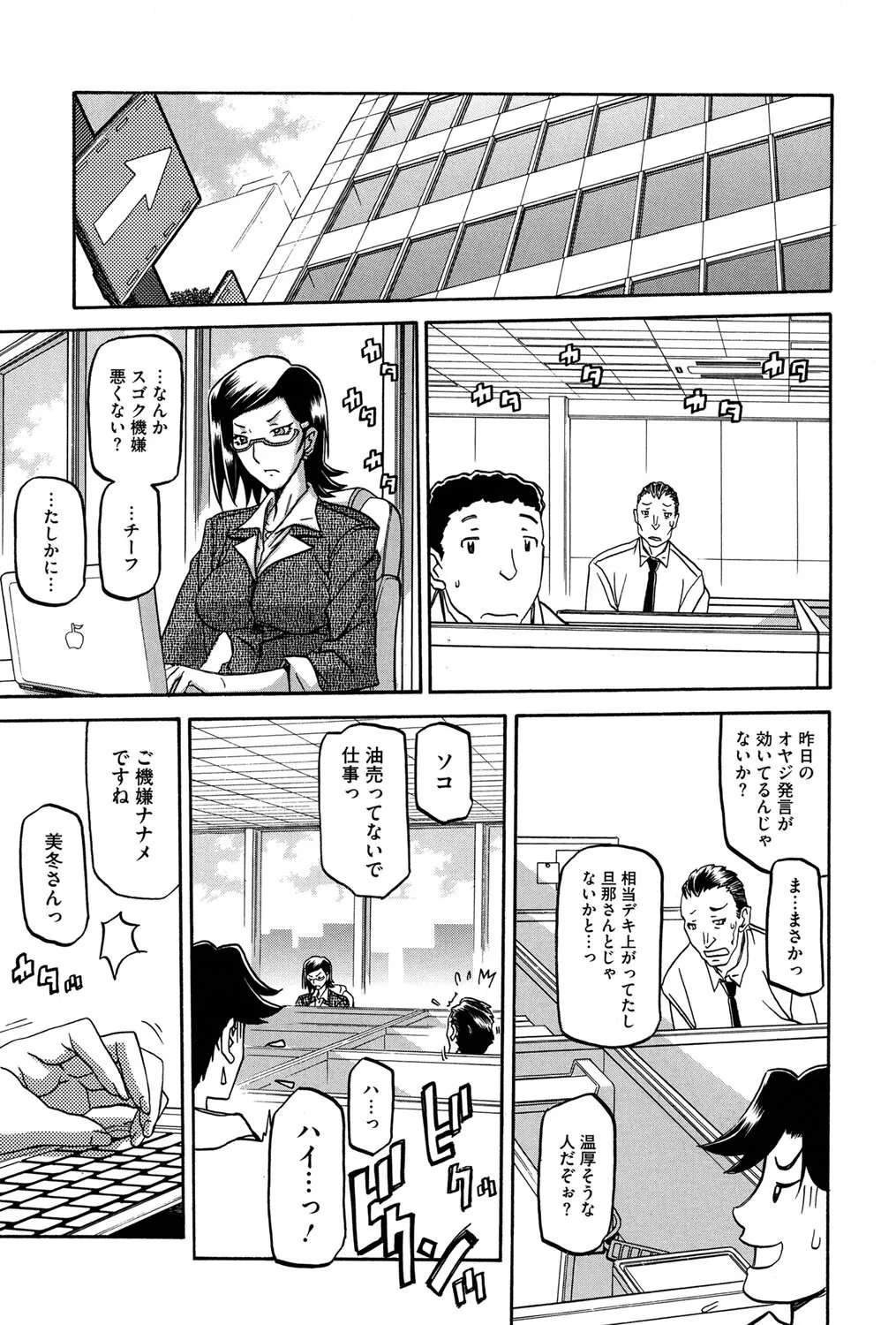 冬の紫陽花 Page.24