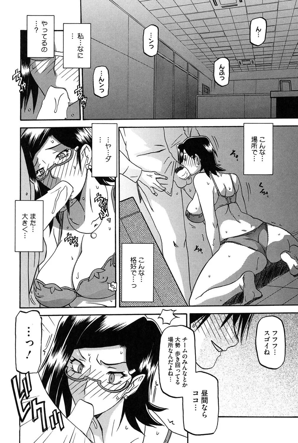 冬の紫陽花 Page.35