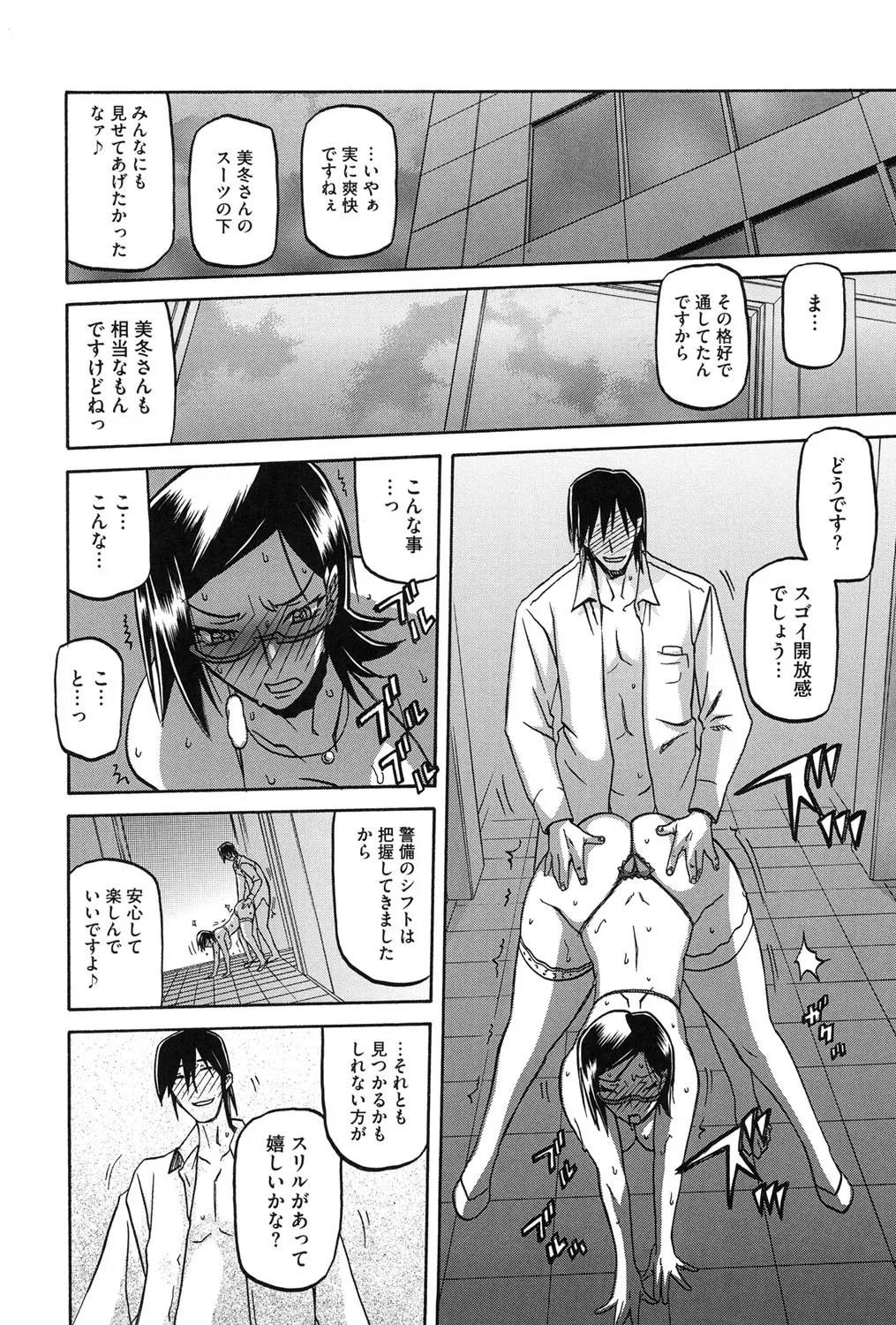 冬の紫陽花 Page.57