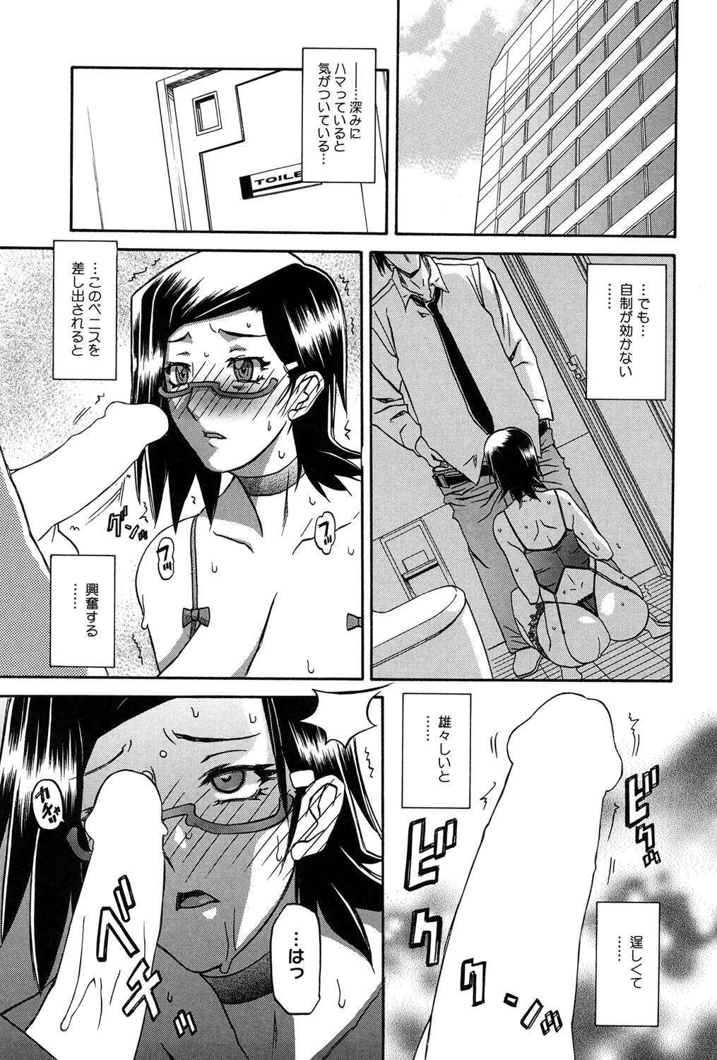 冬の紫陽花 Page.68