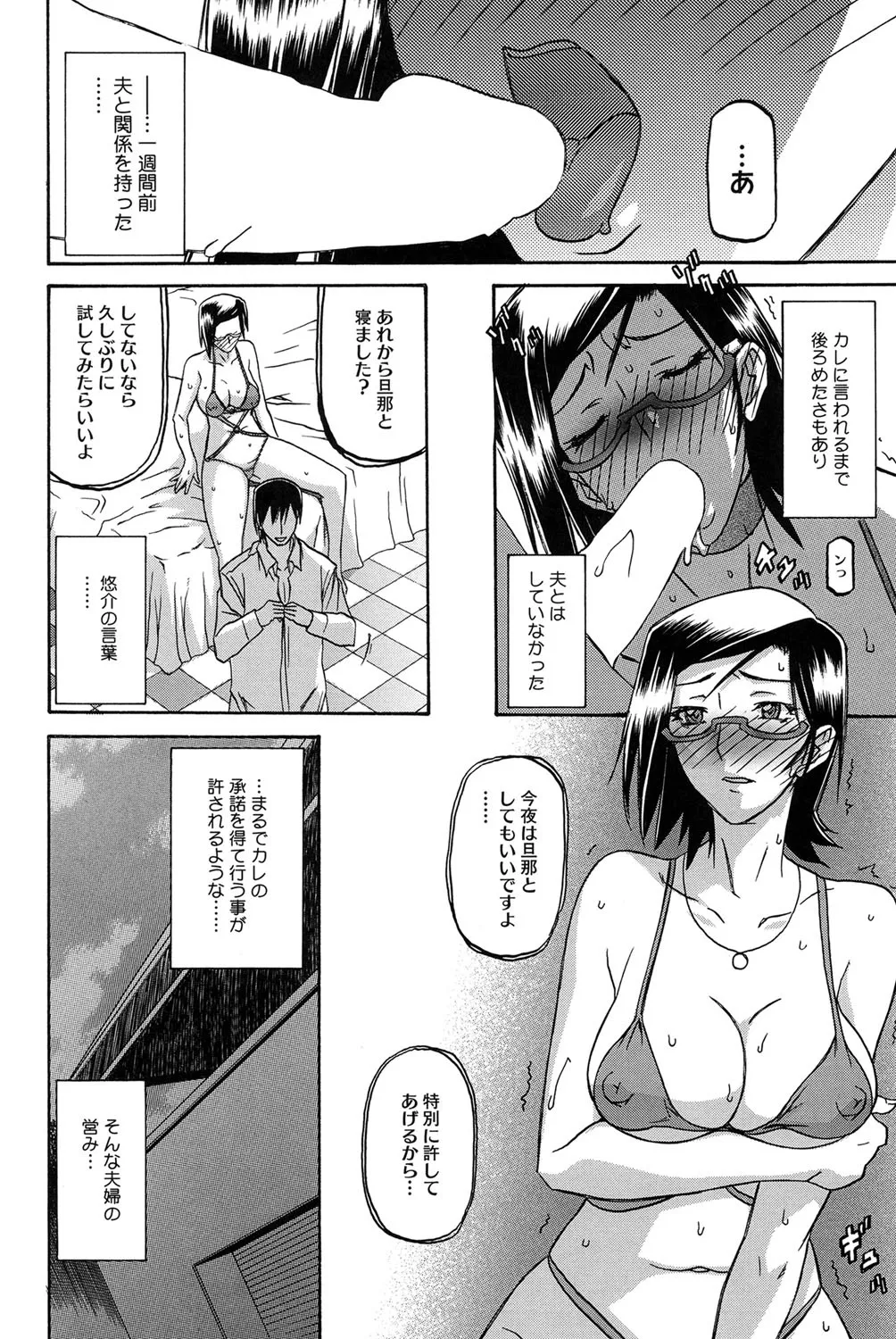 冬の紫陽花 Page.69