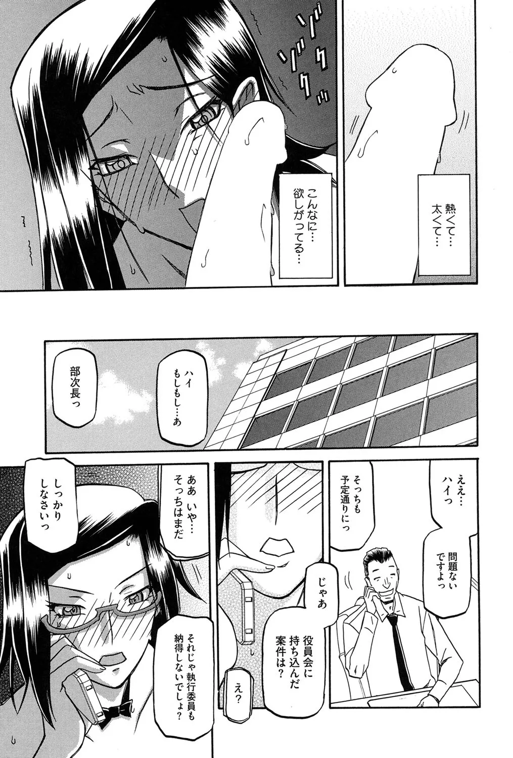 冬の紫陽花 Page.96