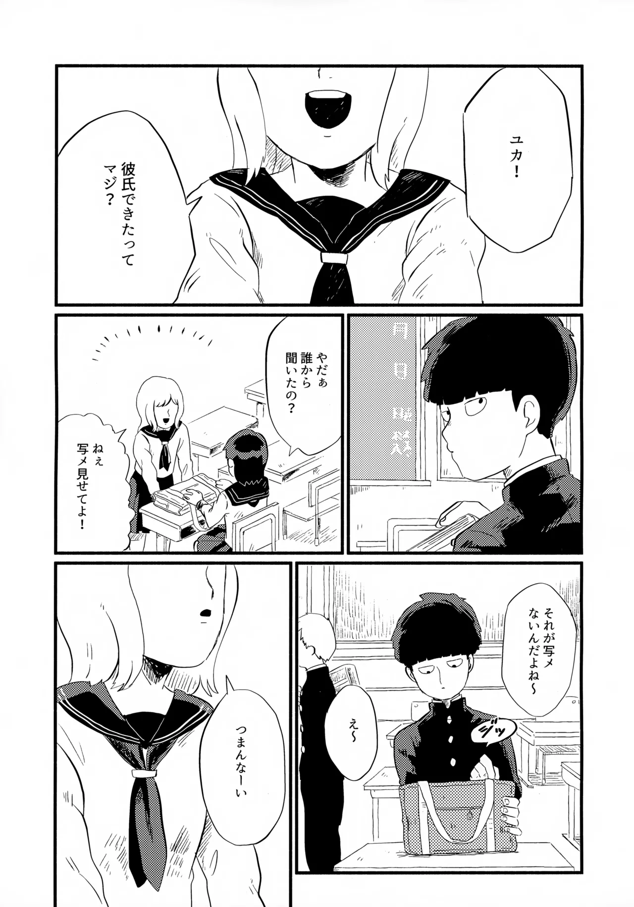 フレームの外側へ Page.2