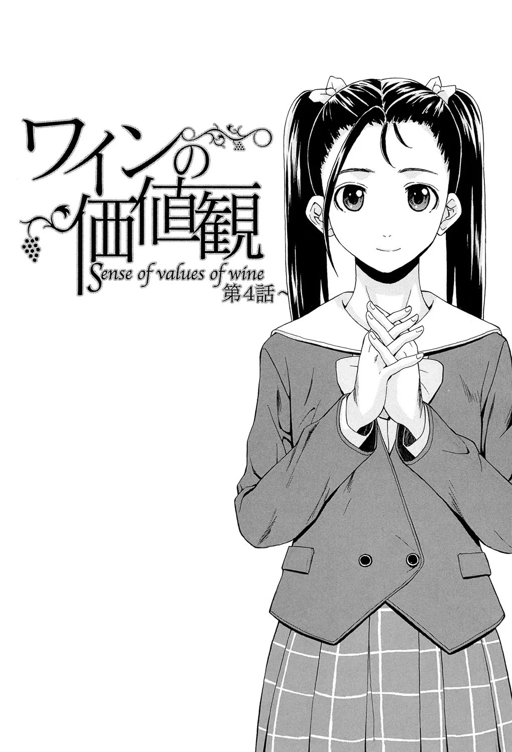 先生を見てください Page.115