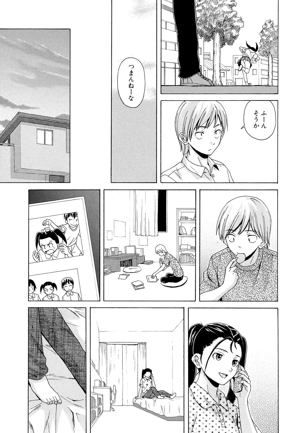 先生を見てください Page.131