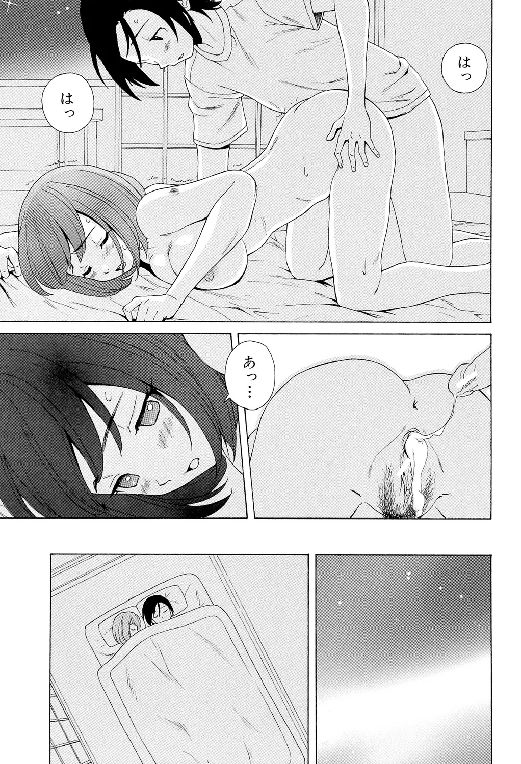 先生を見てください Page.227