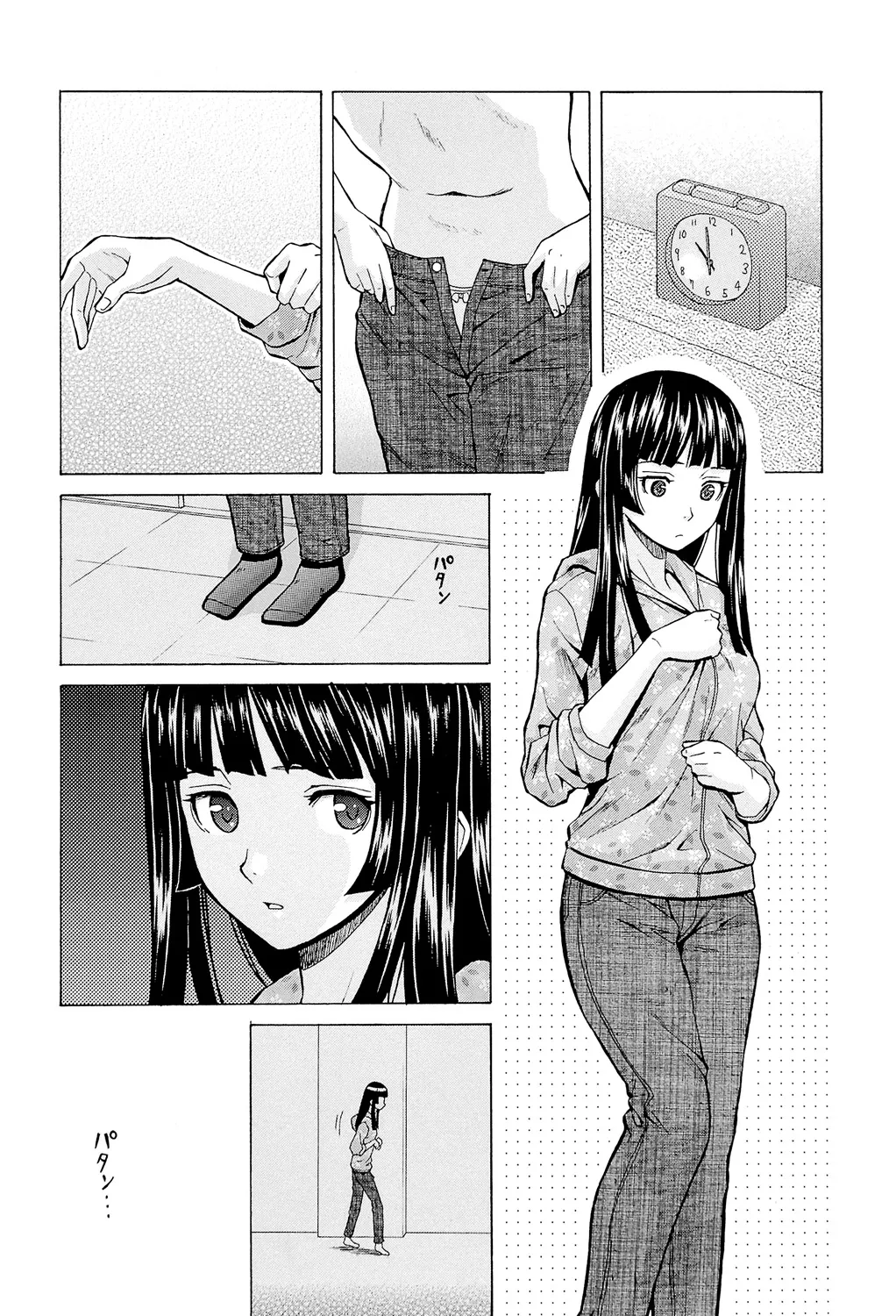 兄と妹の事情。 Page.100