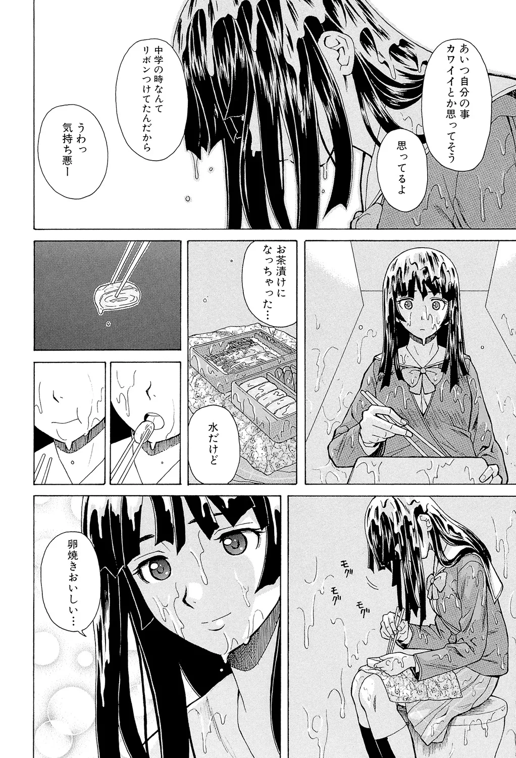 兄と妹の事情。 Page.12