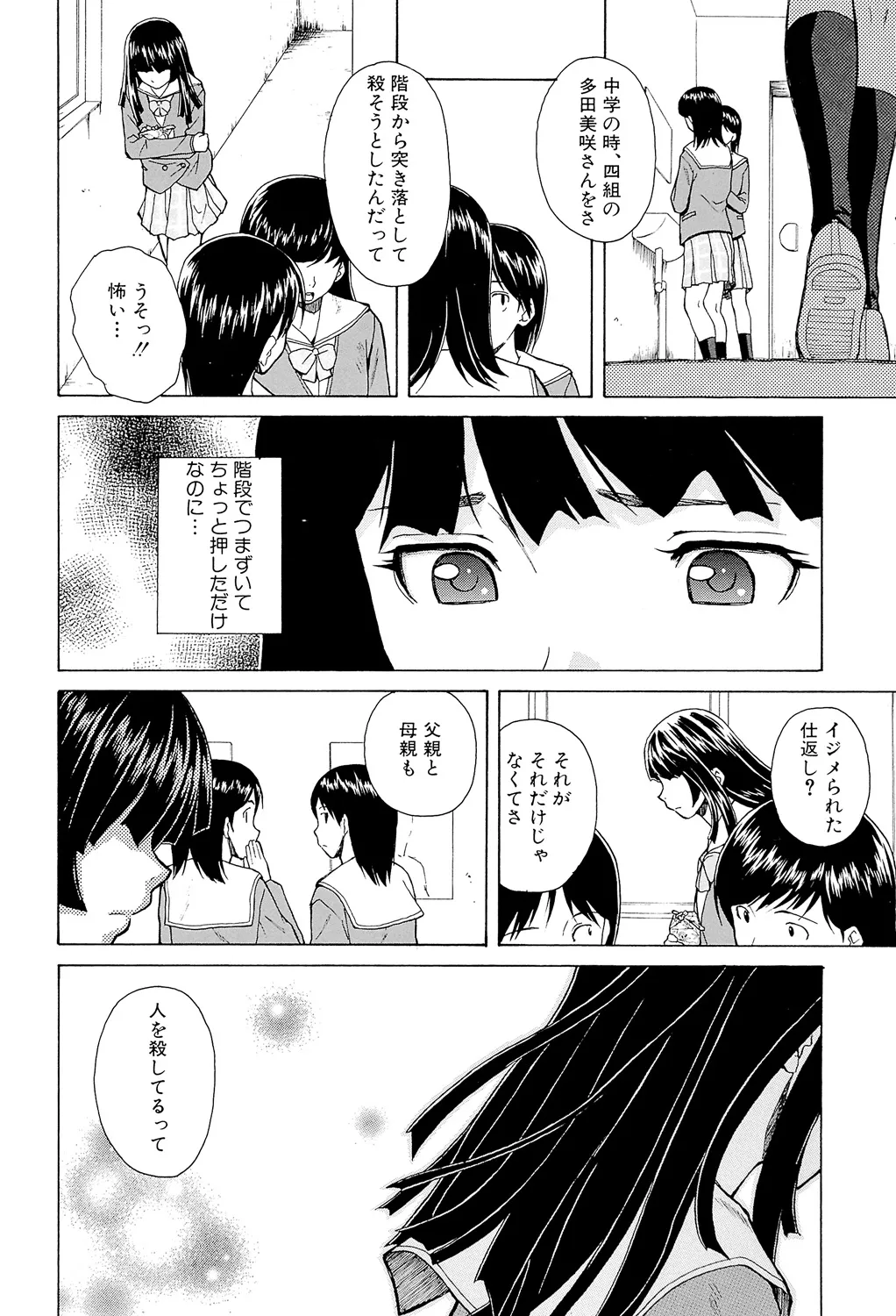 兄と妹の事情。 Page.14