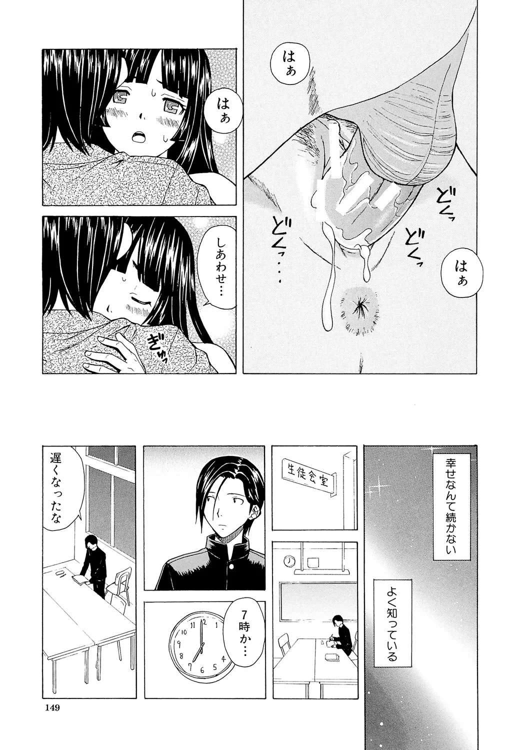 兄と妹の事情。 Page.149