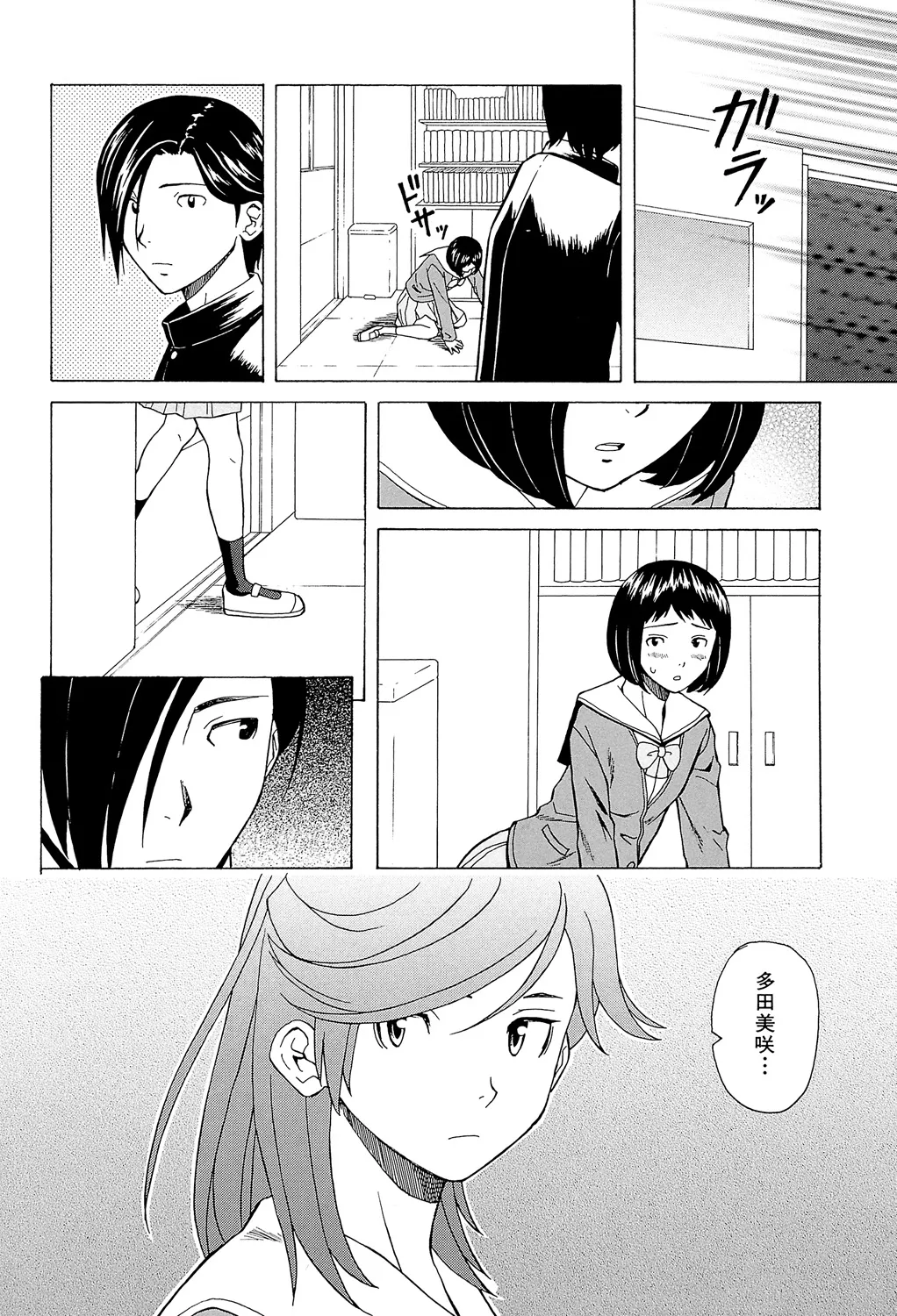 兄と妹の事情。 Page.150
