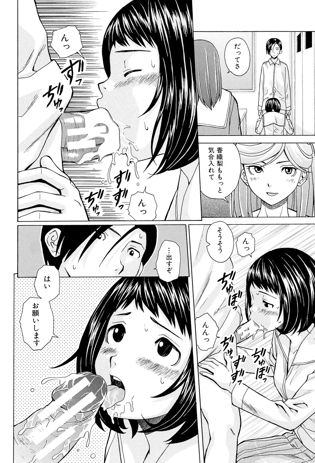 兄と妹の事情。 Page.162