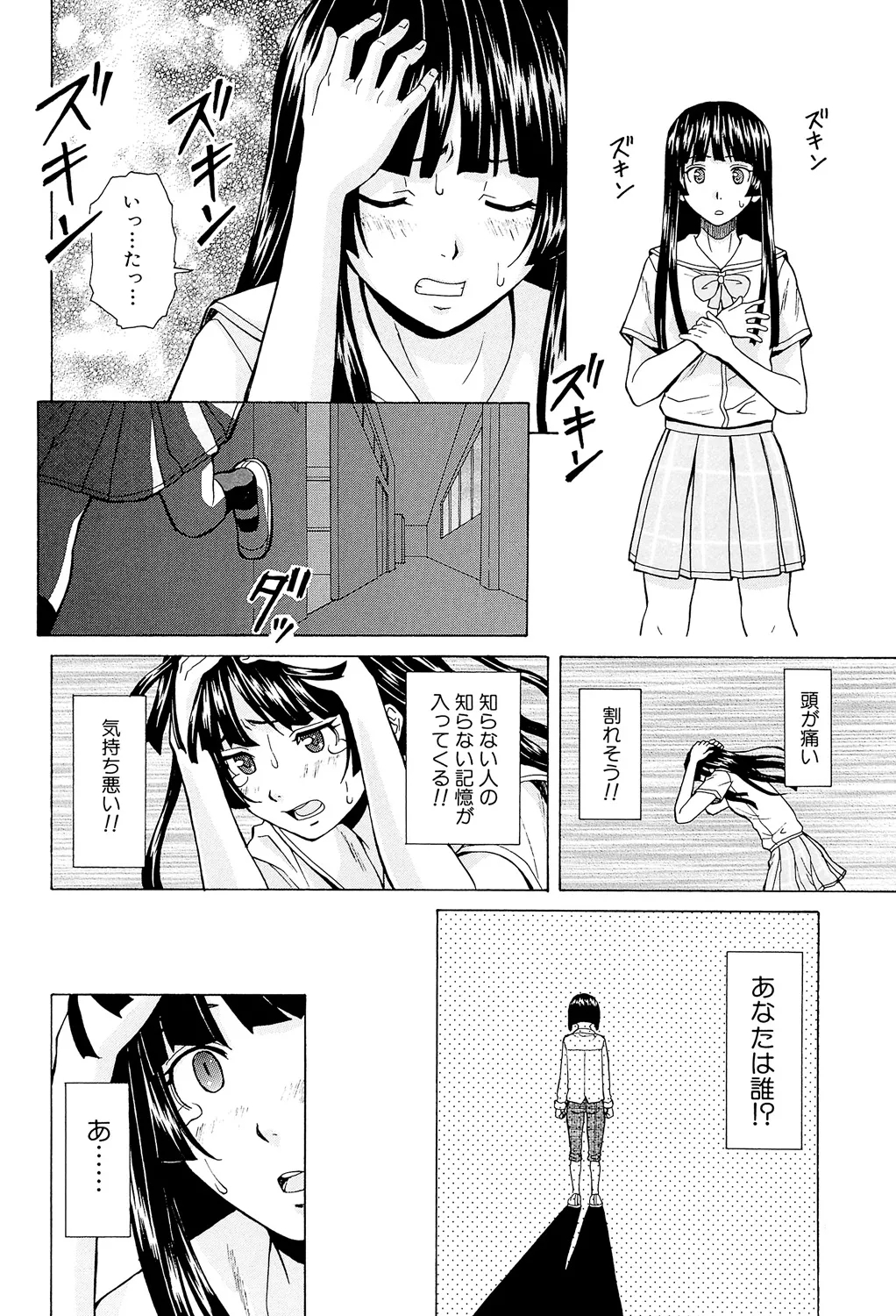 兄と妹の事情。 Page.224
