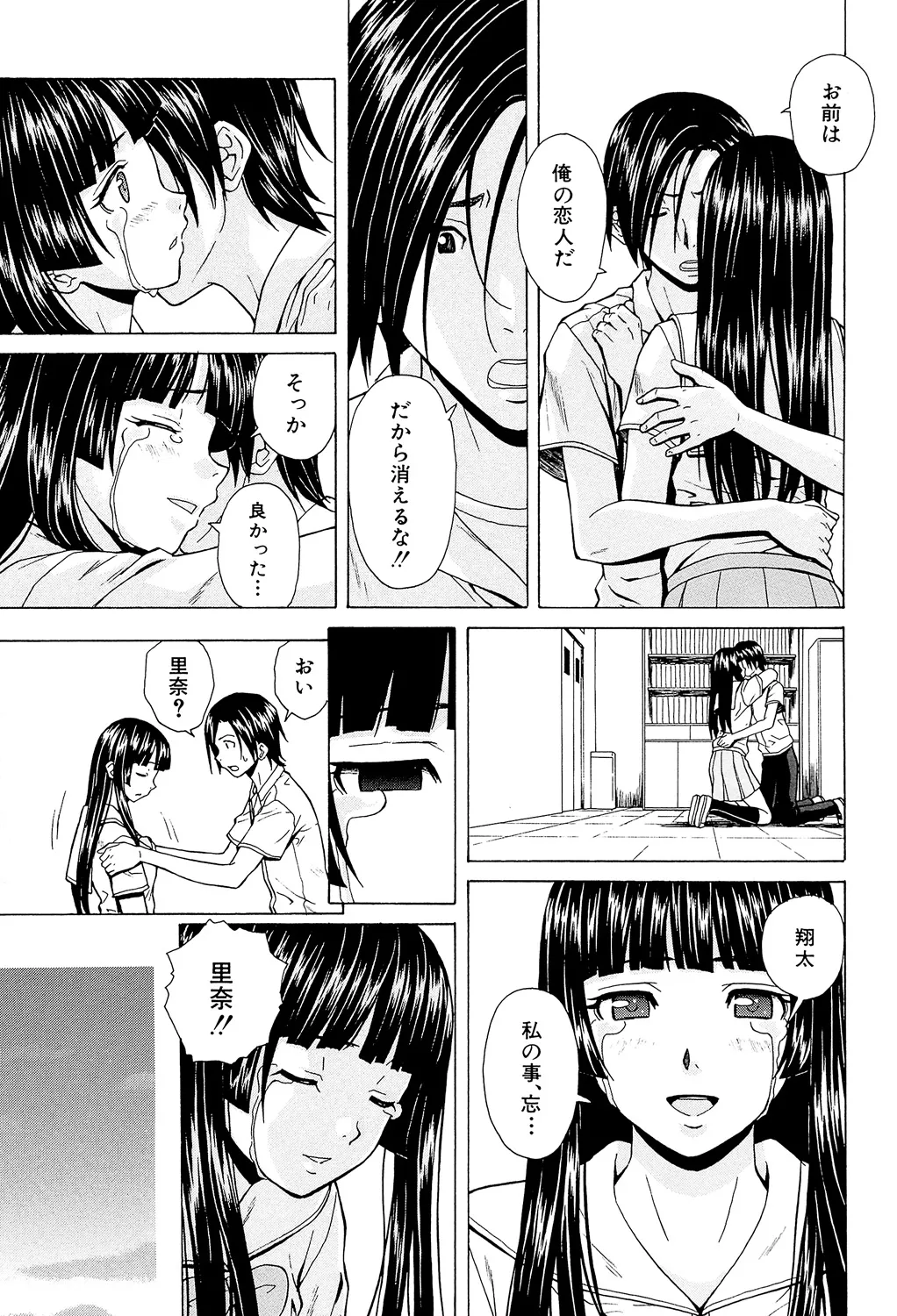 兄と妹の事情。 Page.231