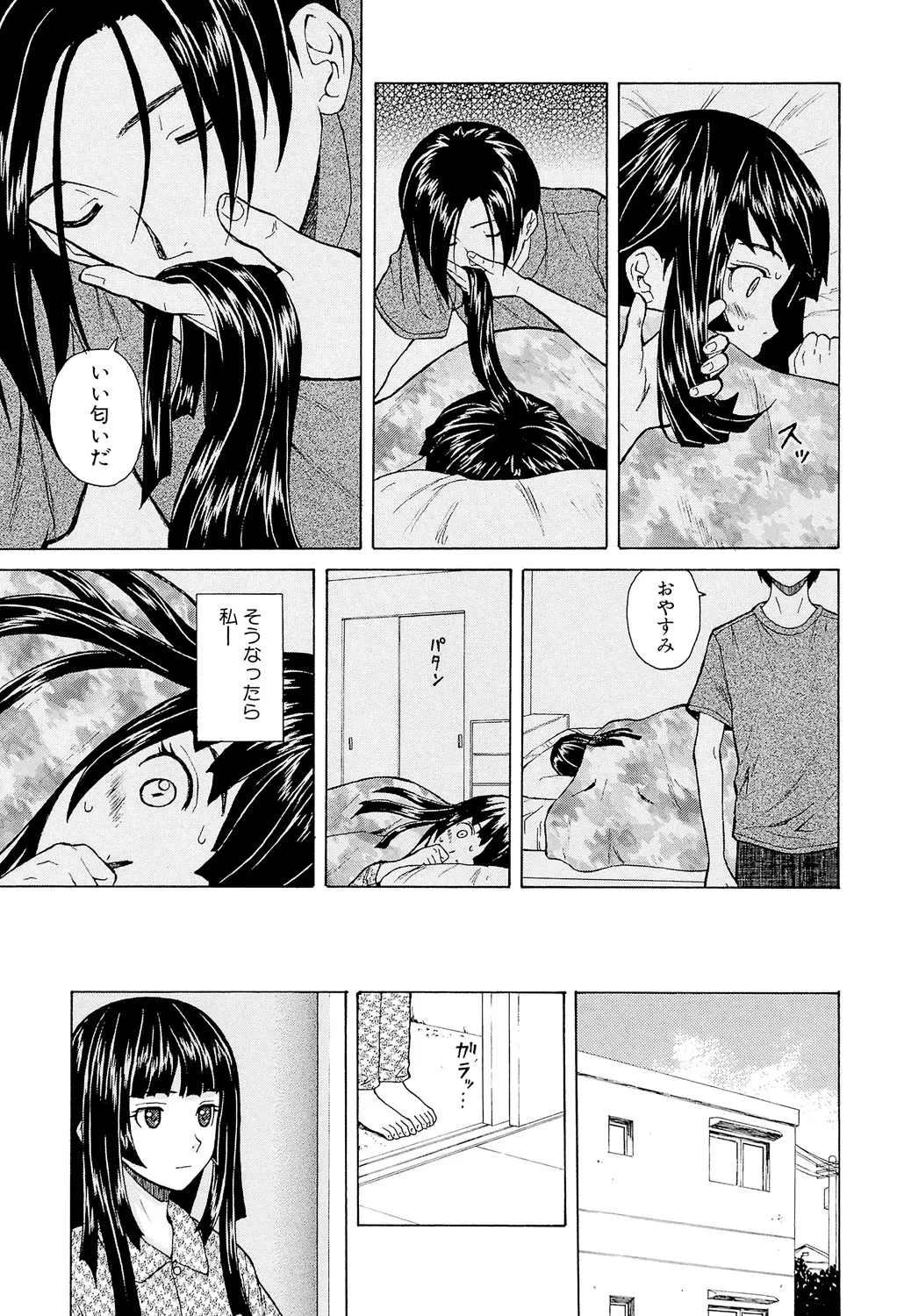 兄と妹の事情。 Page.27