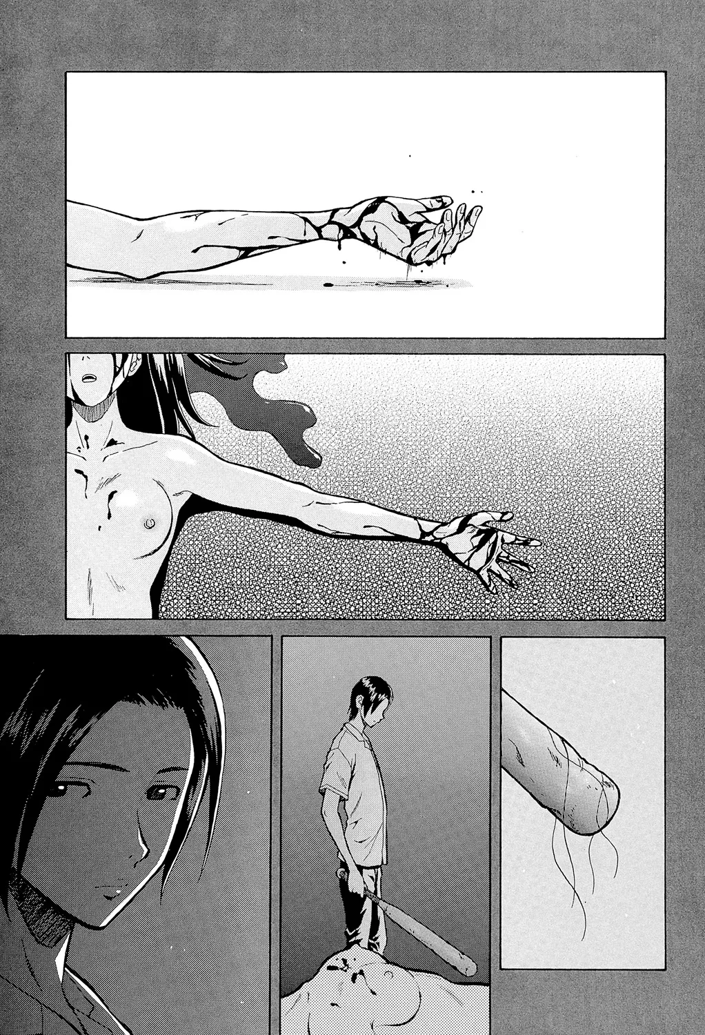 兄と妹の事情。 Page.3