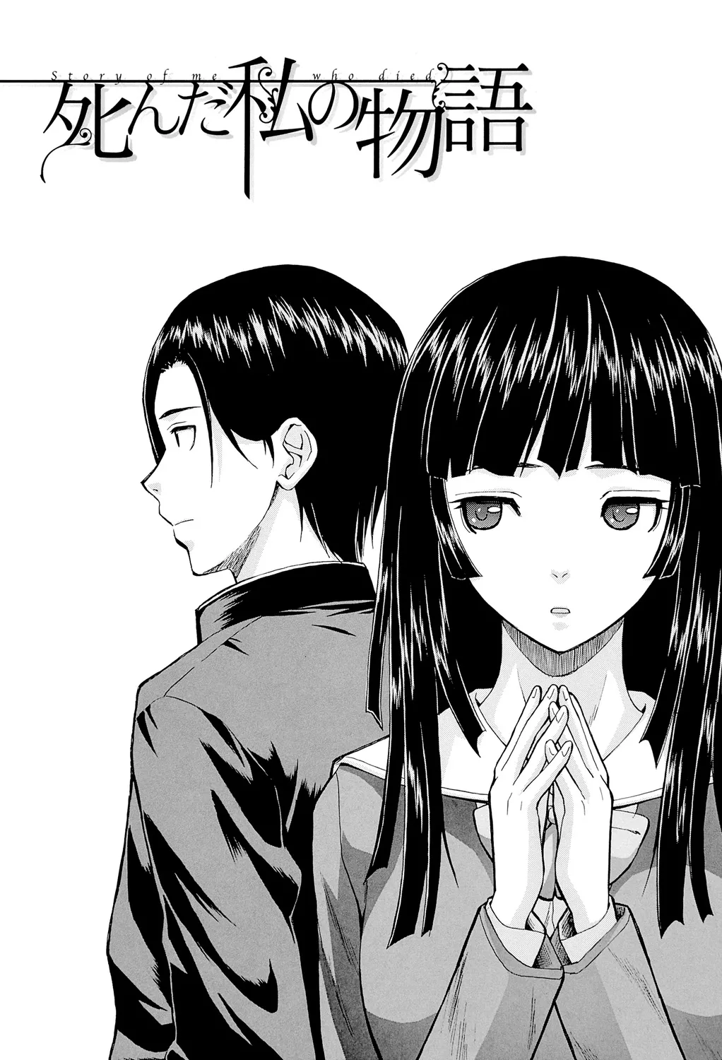 兄と妹の事情。 Page.5