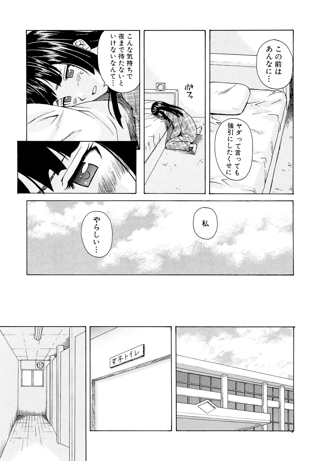 兄と妹の事情。 Page.59