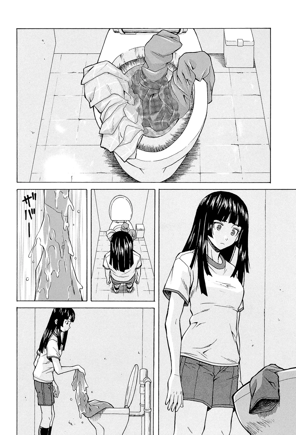 兄と妹の事情。 Page.60