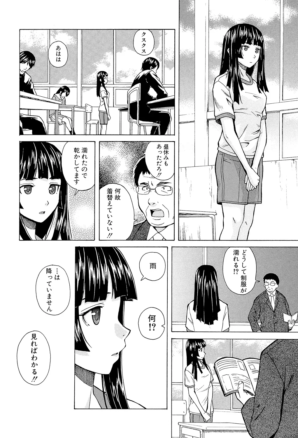 兄と妹の事情。 Page.62