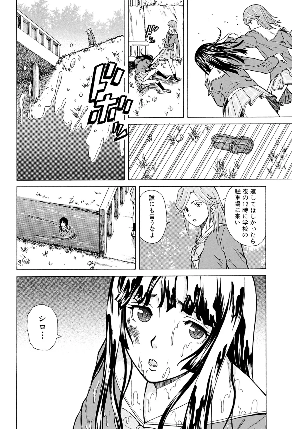 兄と妹の事情。 Page.98