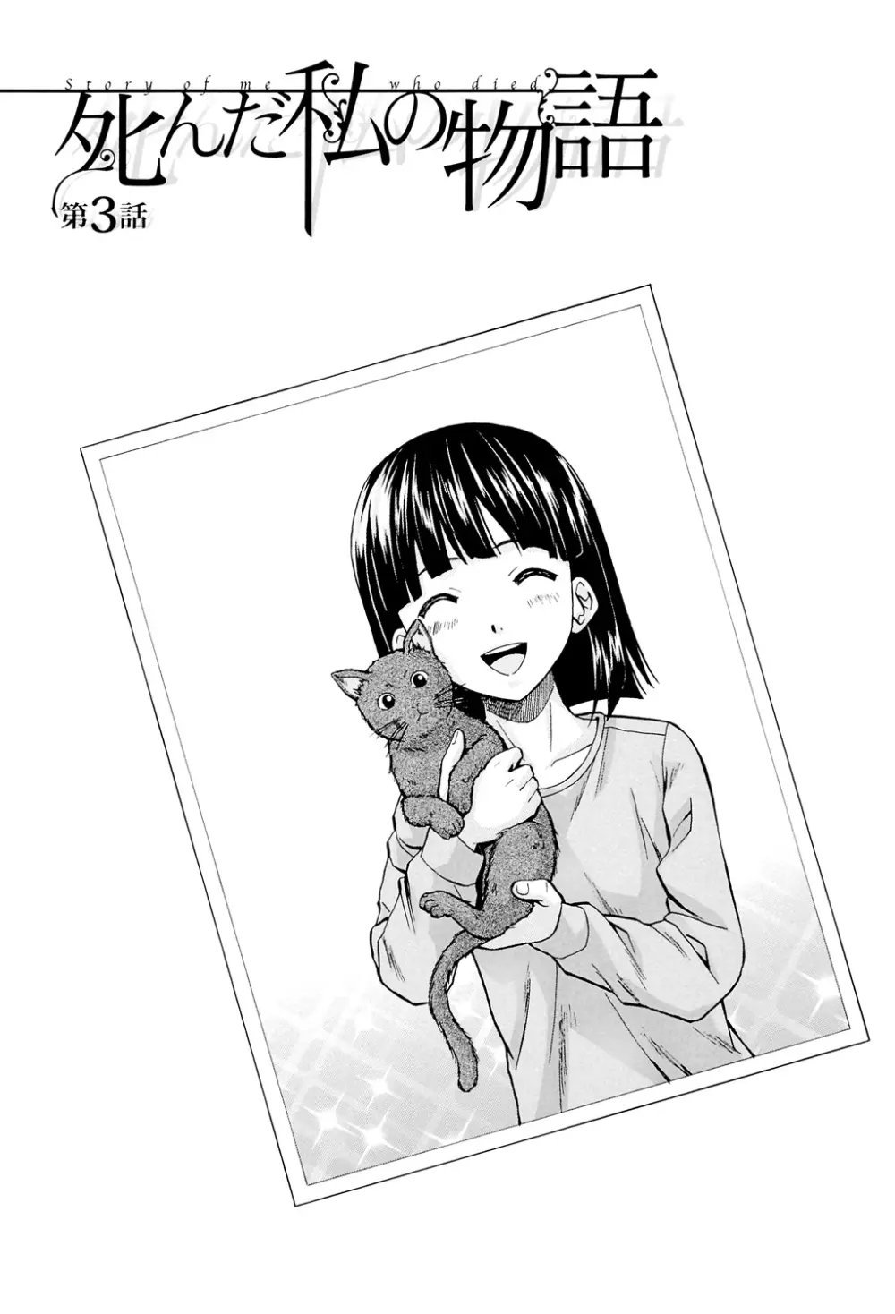 兄と妹の事情。 Page.99