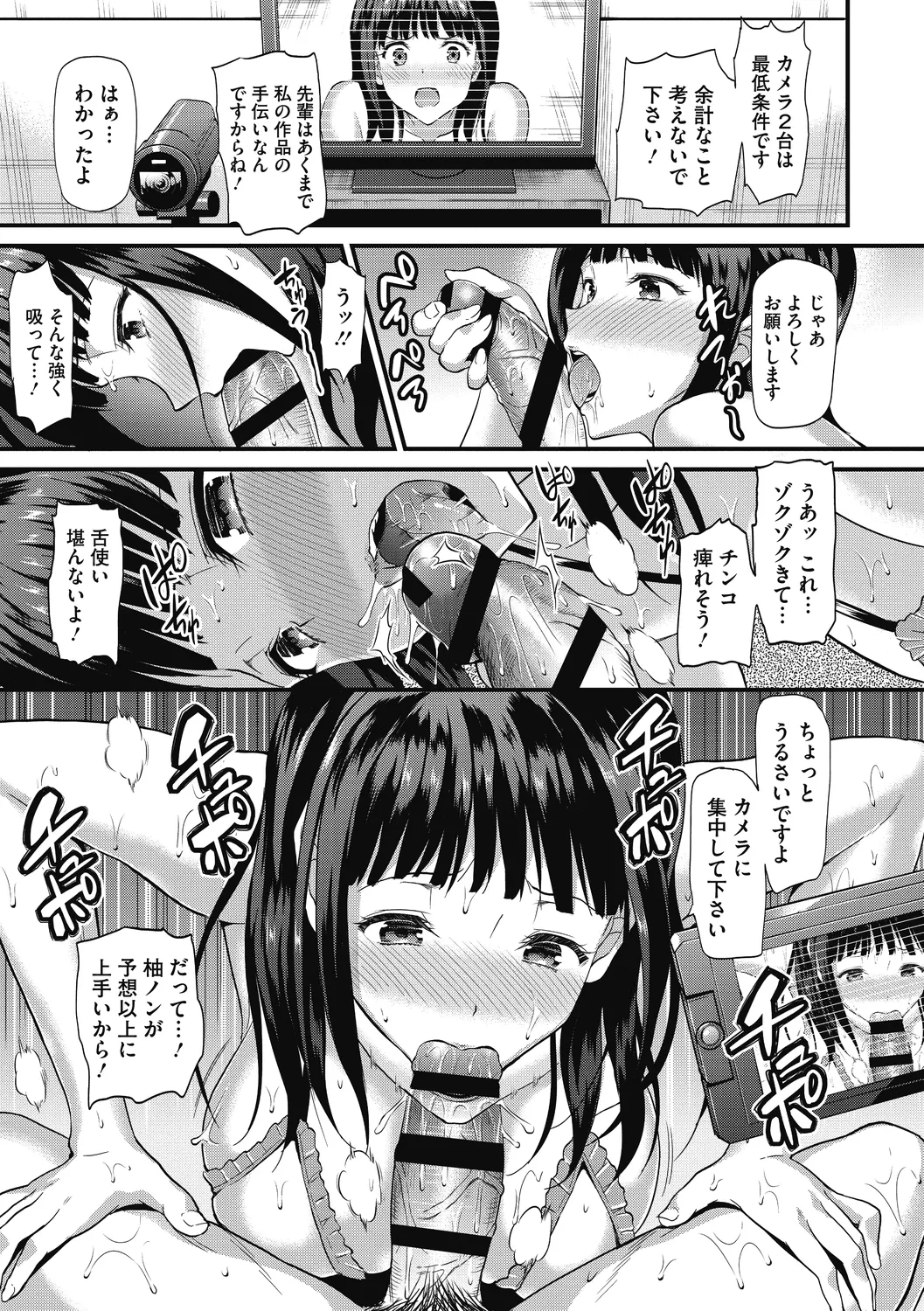 ひみつのきち 暁 Page.105