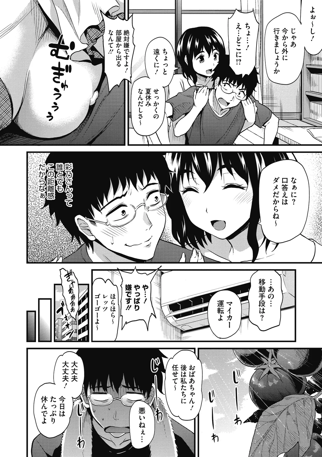 ひみつのきち 暁 Page.120