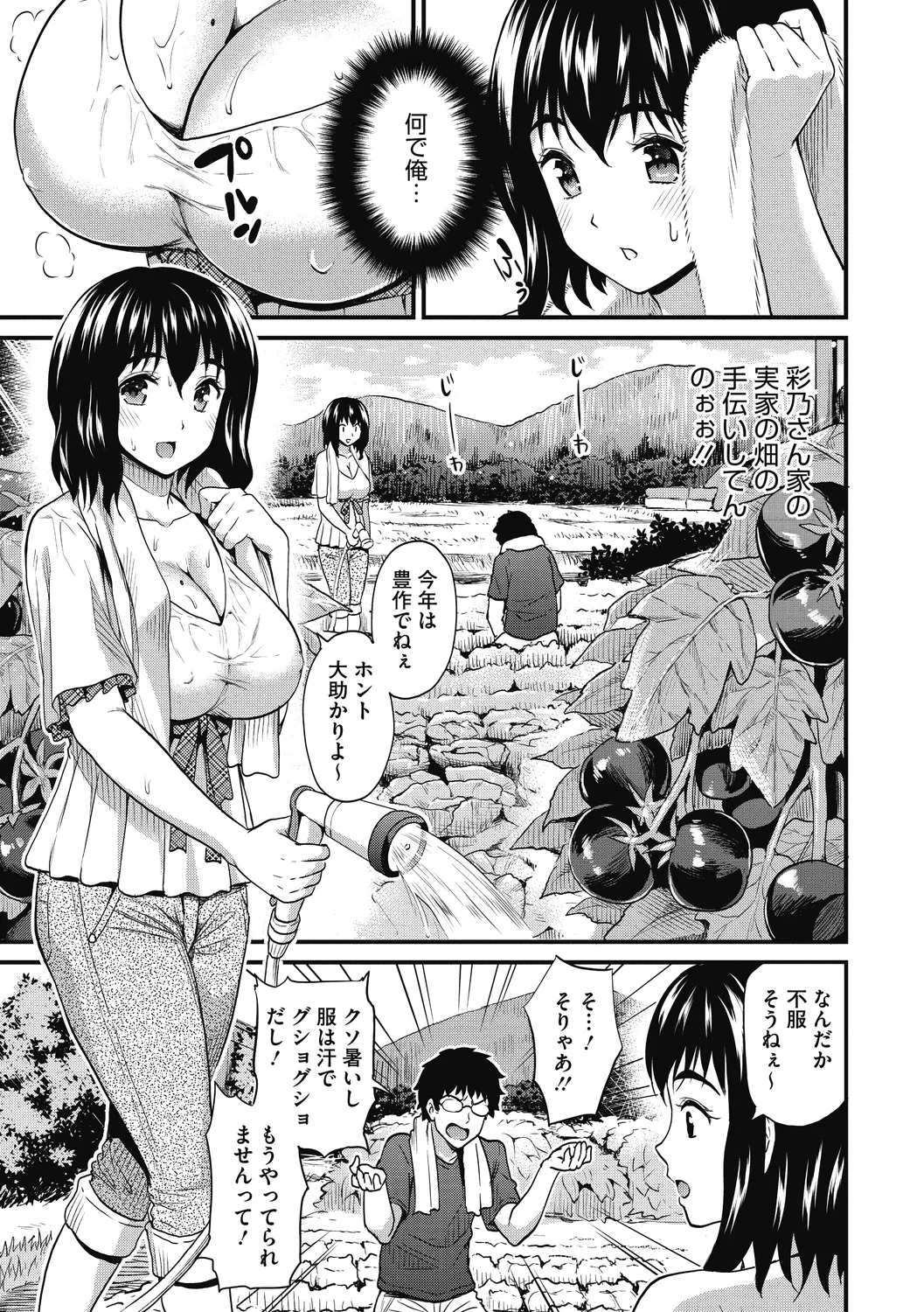 ひみつのきち 暁 Page.121
