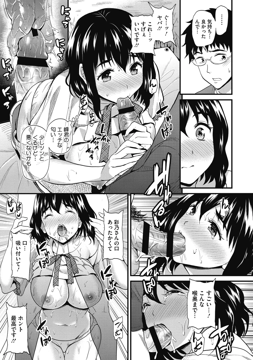ひみつのきち 暁 Page.129
