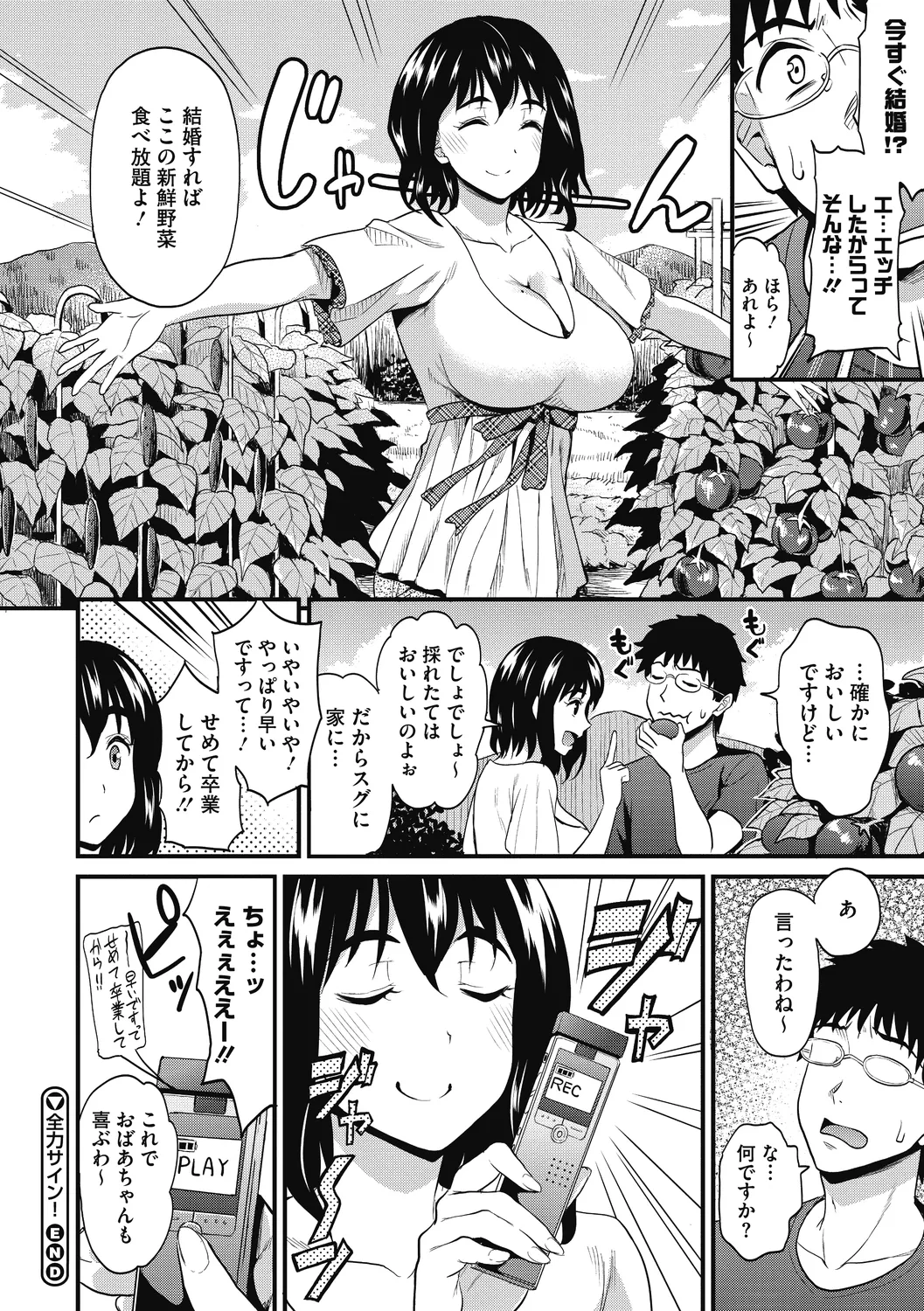 ひみつのきち 暁 Page.138