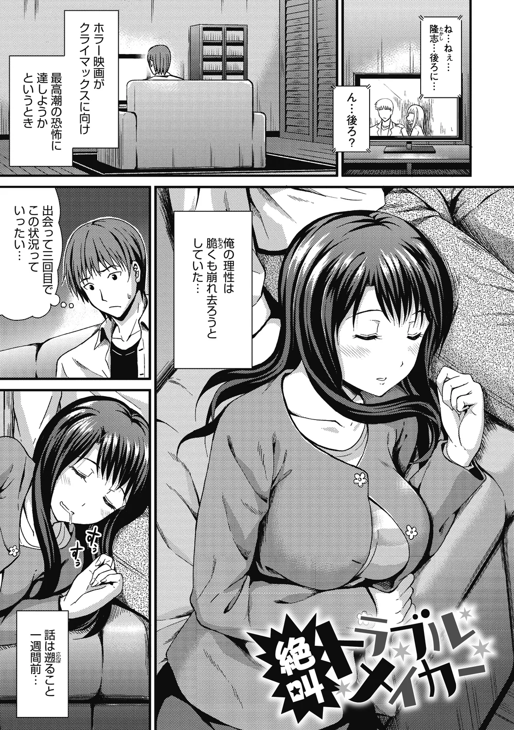 ひみつのきち 暁 Page.139