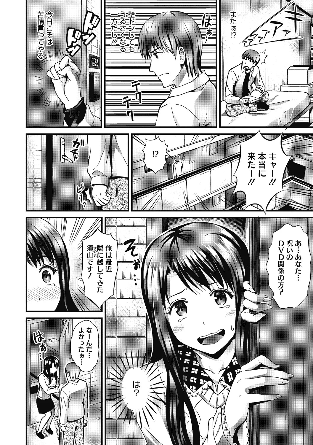 ひみつのきち 暁 Page.140