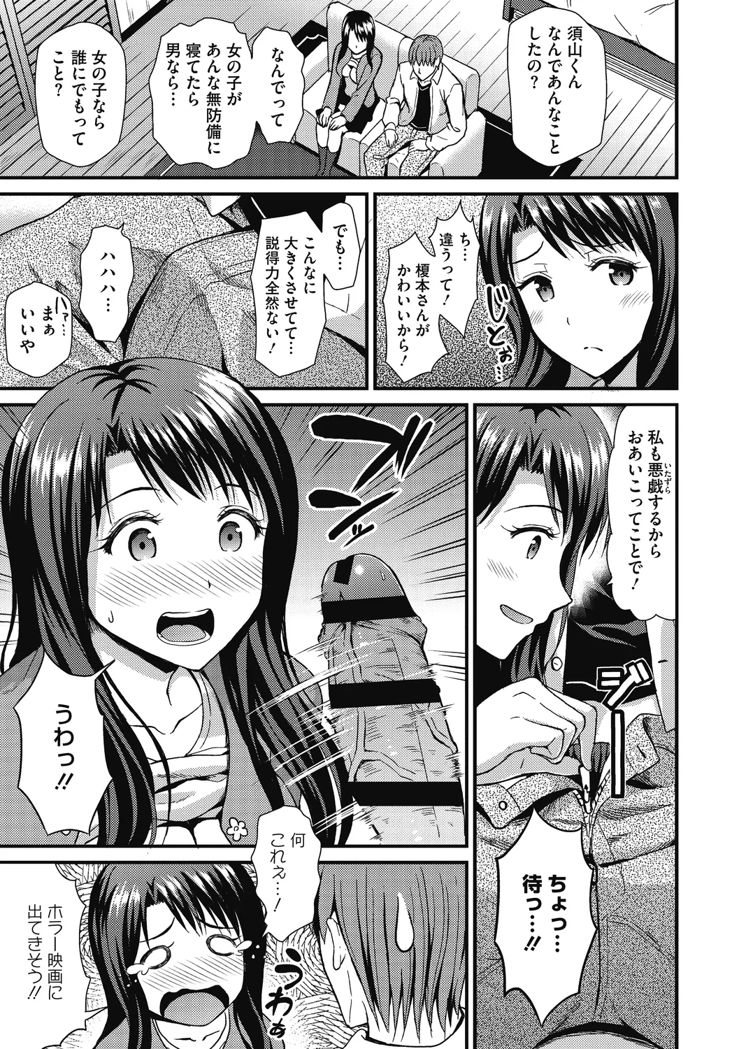 ひみつのきち 暁 Page.145