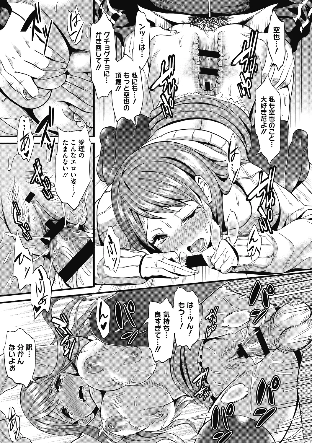 ひみつのきち 暁 Page.175