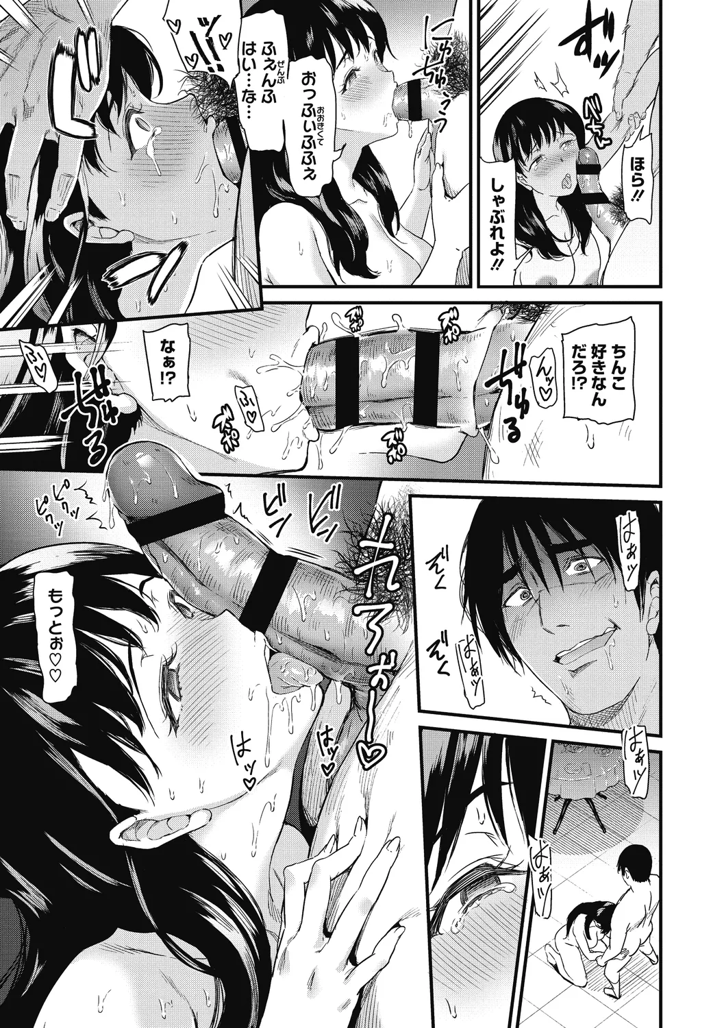ひみつのきち 暁 Page.27