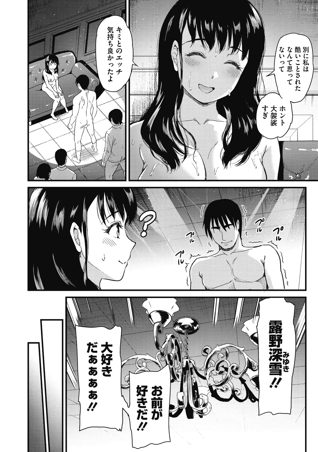 ひみつのきち 暁 Page.32