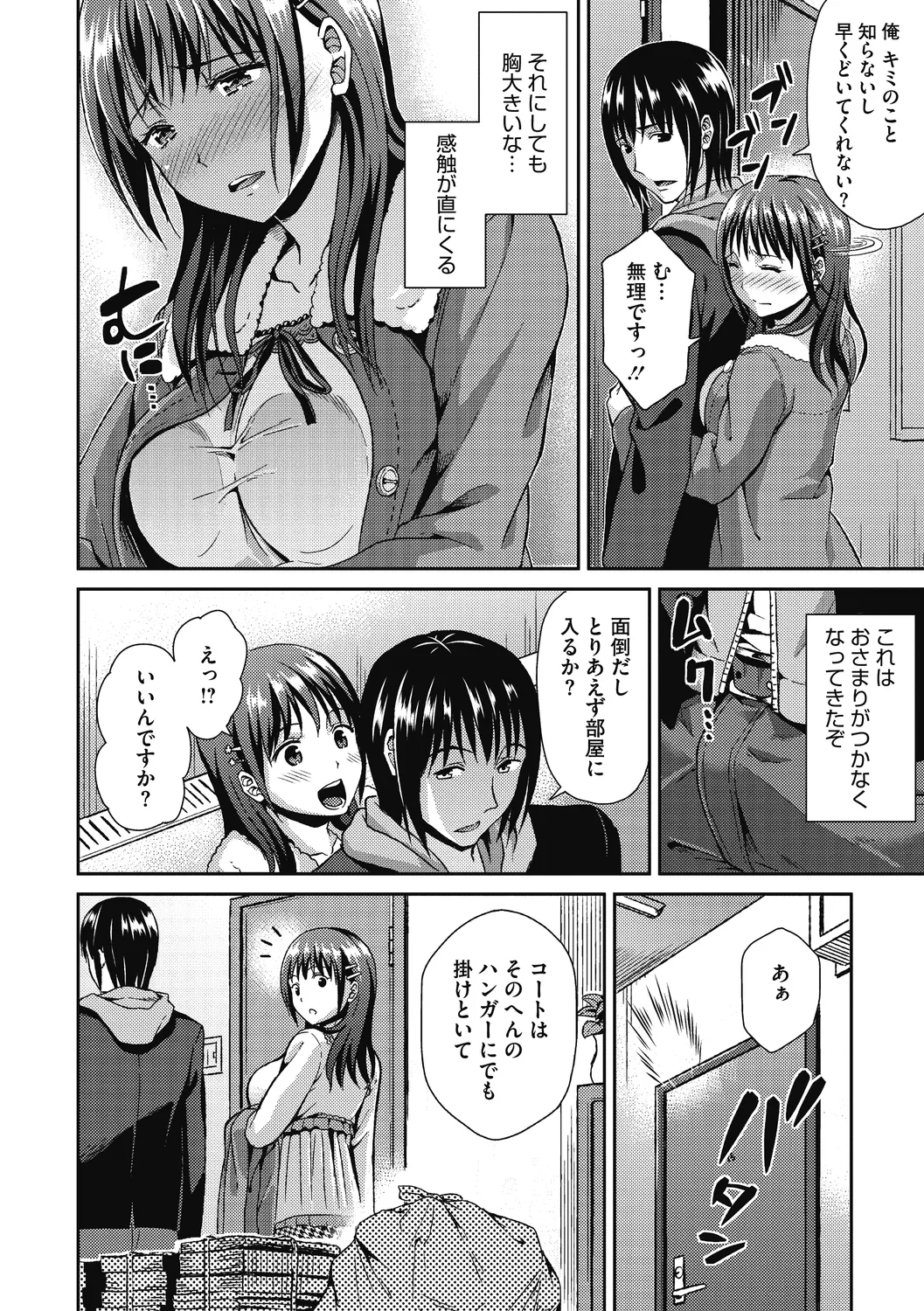 ひみつのきち 暁 Page.38