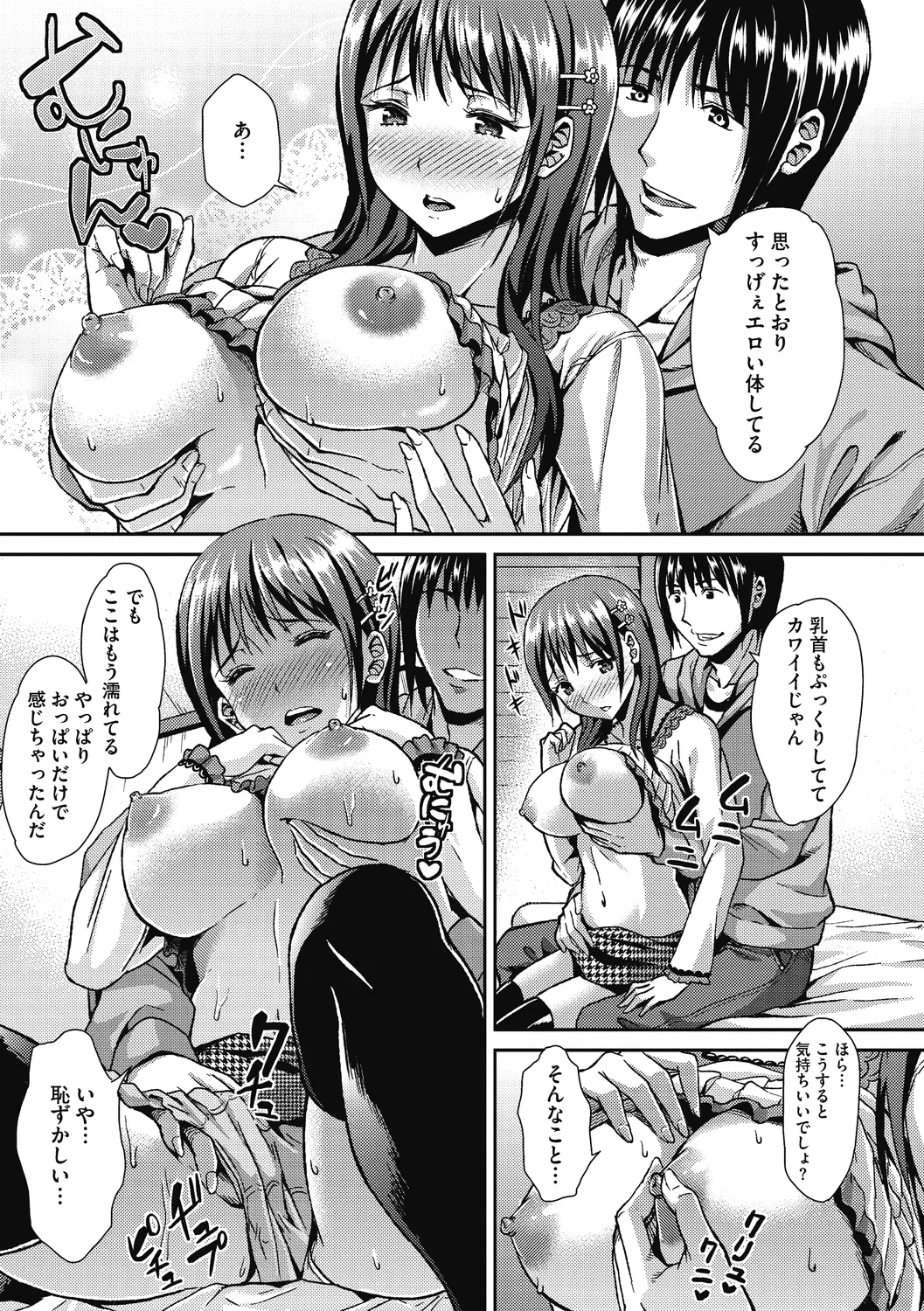 ひみつのきち 暁 Page.41