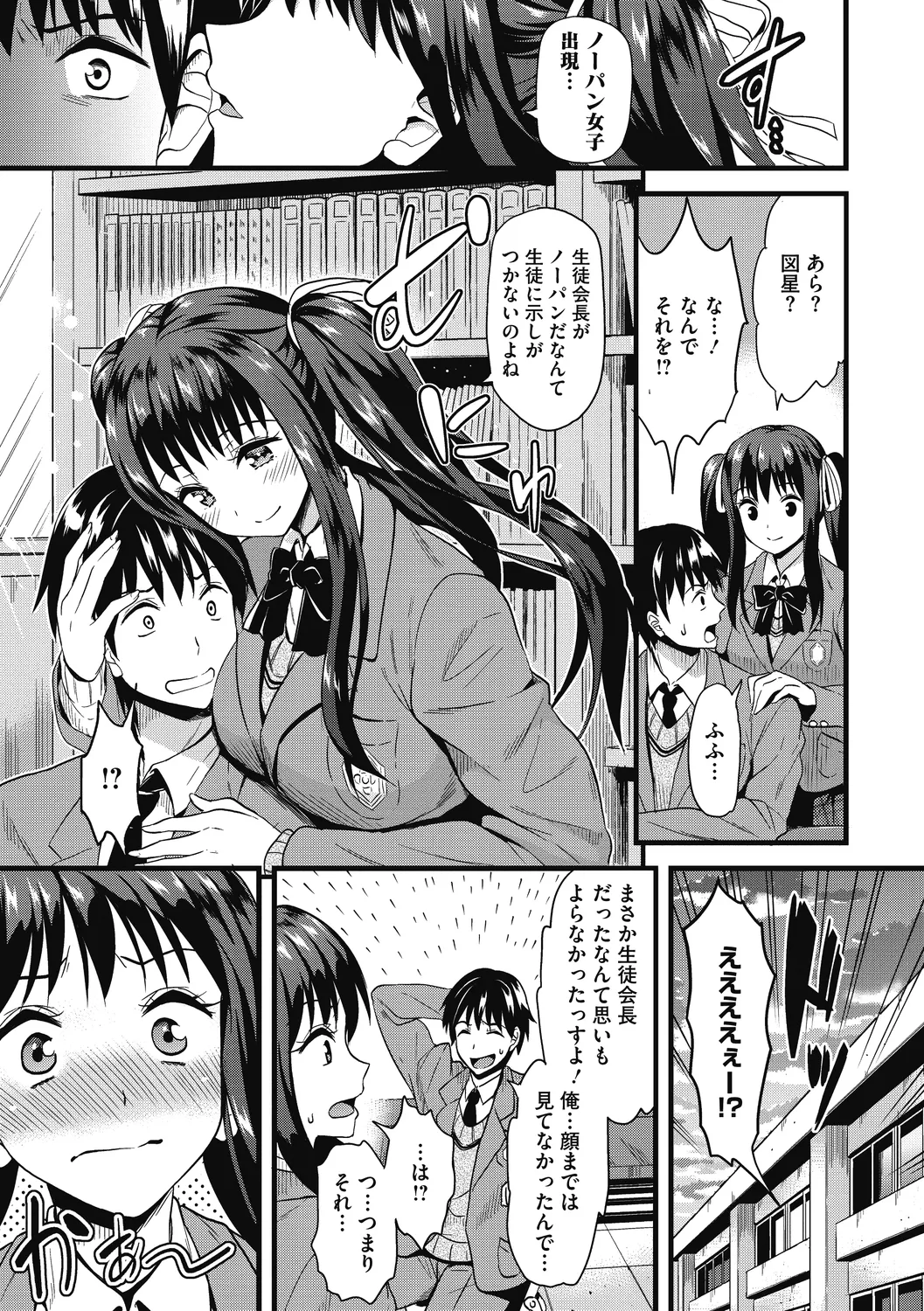 ひみつのきち 暁 Page.55