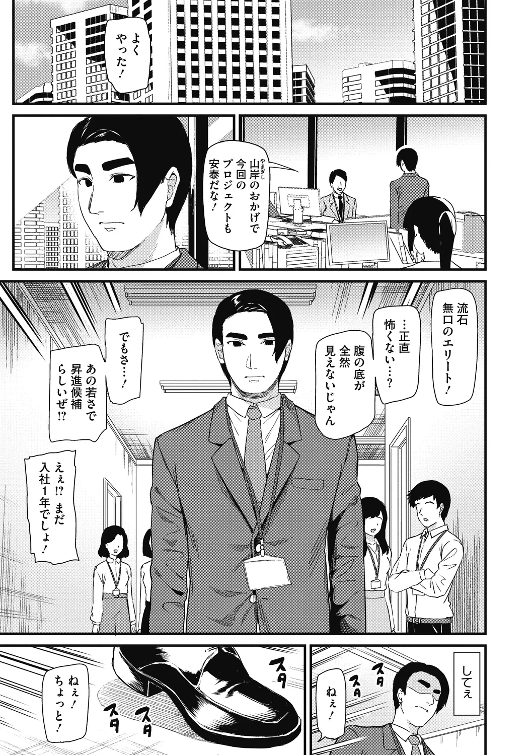 ひみつのきち 暁 Page.7