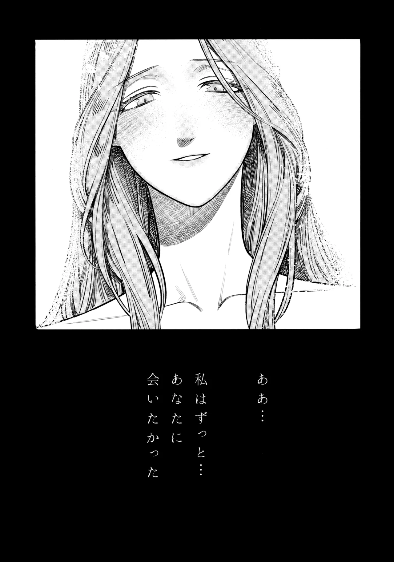 13番目のオルキゾメ Page.10